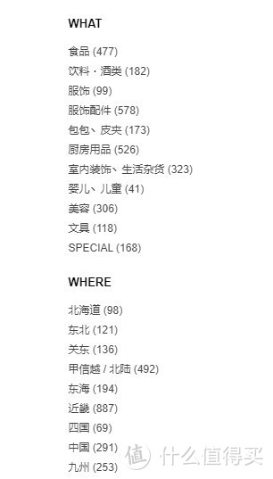 “国际运费=0”？只要踩准时间点，每月都有“黑5”免邮的JR西日本旗下电商网站购物攻略浅谈