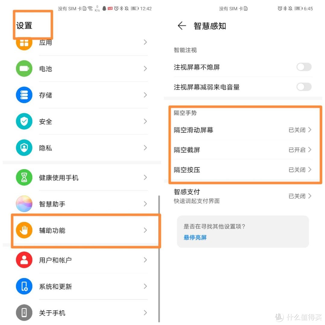 盘点华为Mate40 Pro的几大玩法技巧，看完你会了吗？