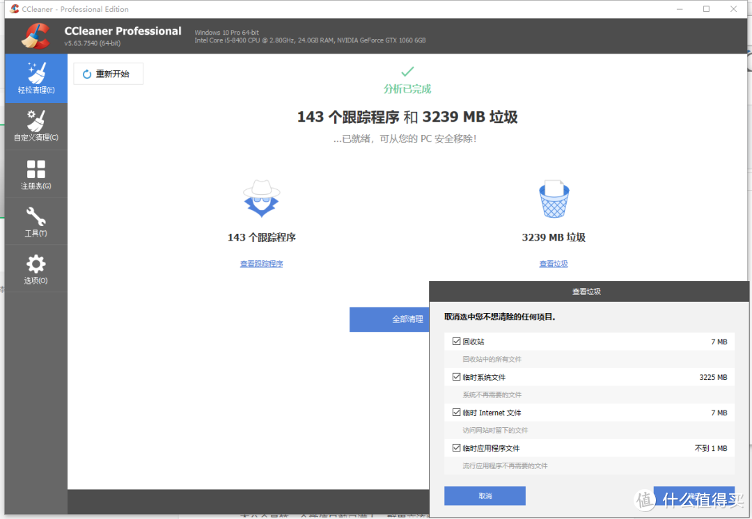 6个电脑必备的良心软件