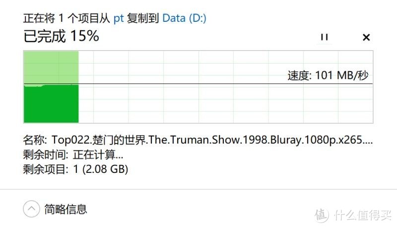 硬盘通过拓展坞写入电脑