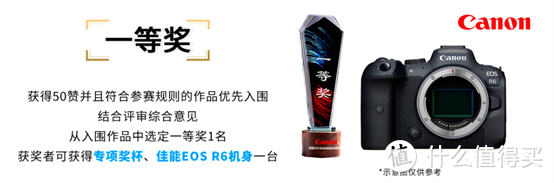 定格清晰一刻！佳能EOS R5&R6极致防抖摄影大赛火热进行中