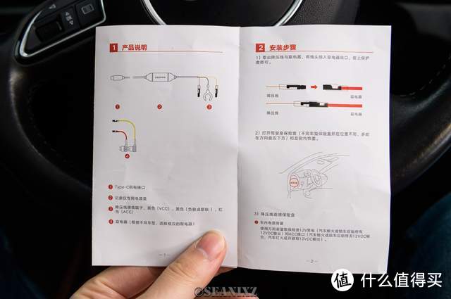 保险盒取电安装行车记录仪作业指南