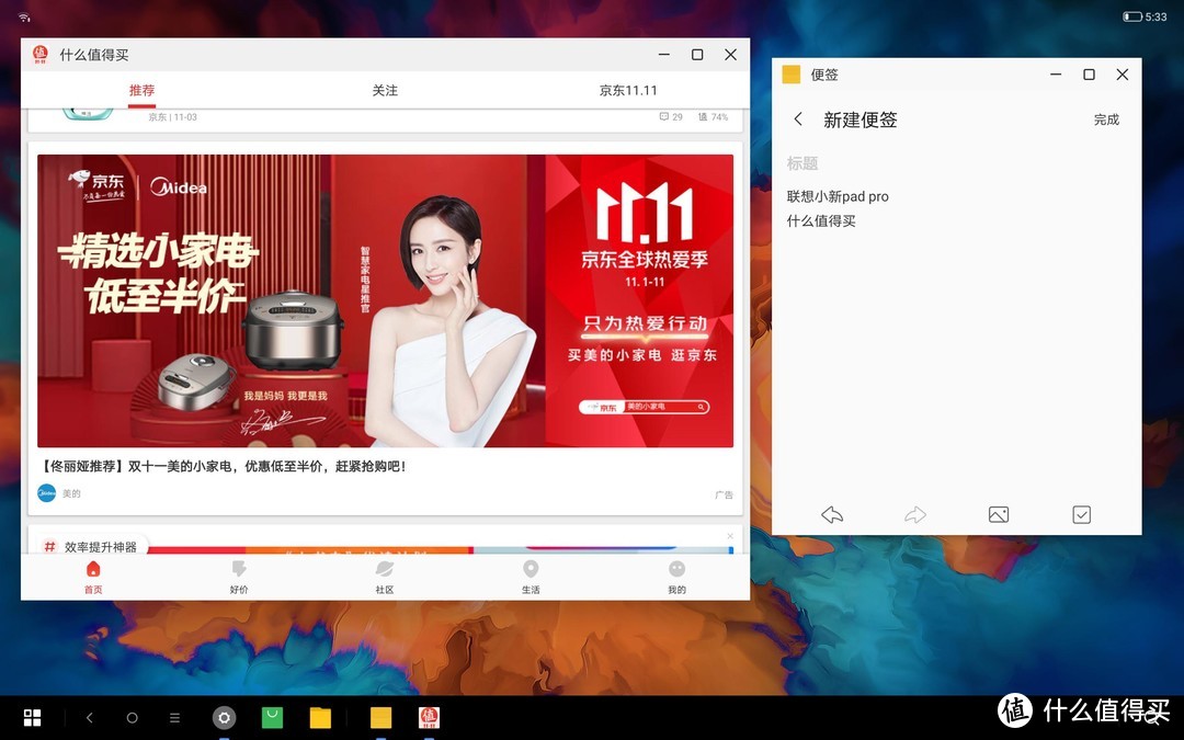 Lenovo 联想小新PadPro 11.5英寸，影音娱乐办公平板电脑开箱测评 