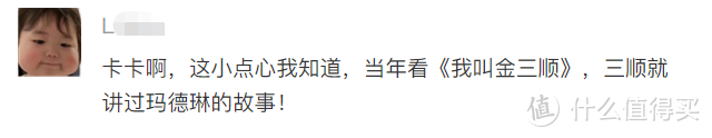 火了200多年的*级网红！教你秘方在家做，吃过就念念不忘！