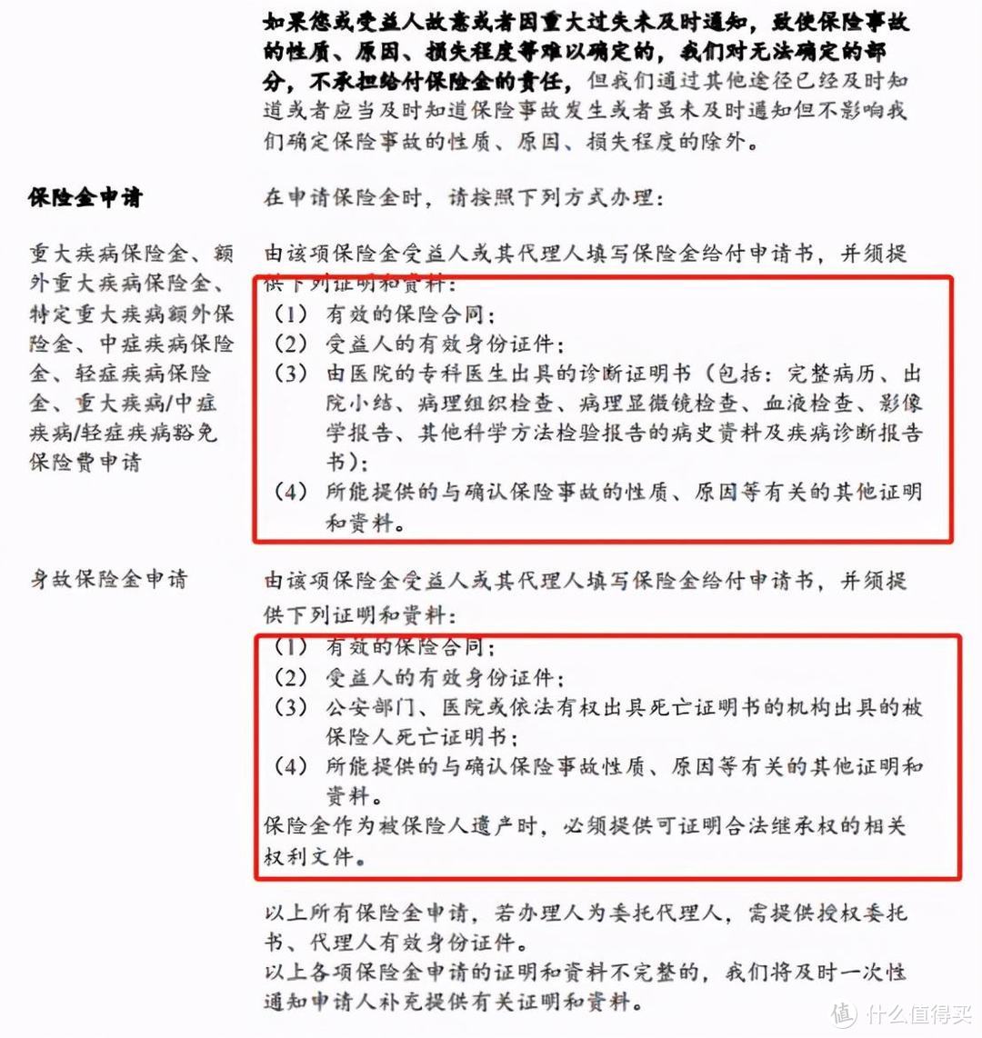 奇葩条款！拒赔理由：自家理赔要经过别的保司同意？