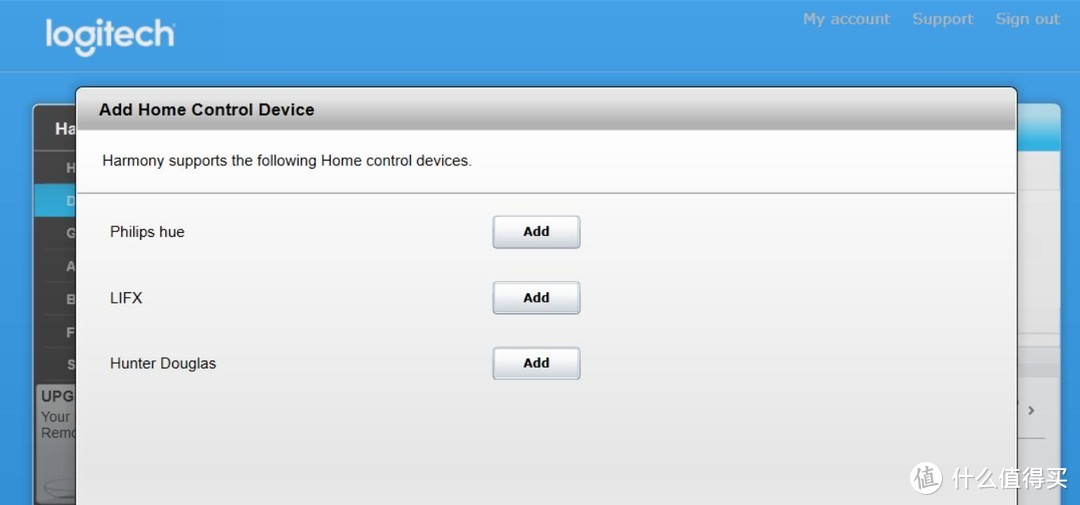 罗技Harmony原生支持的智能家居品类很少