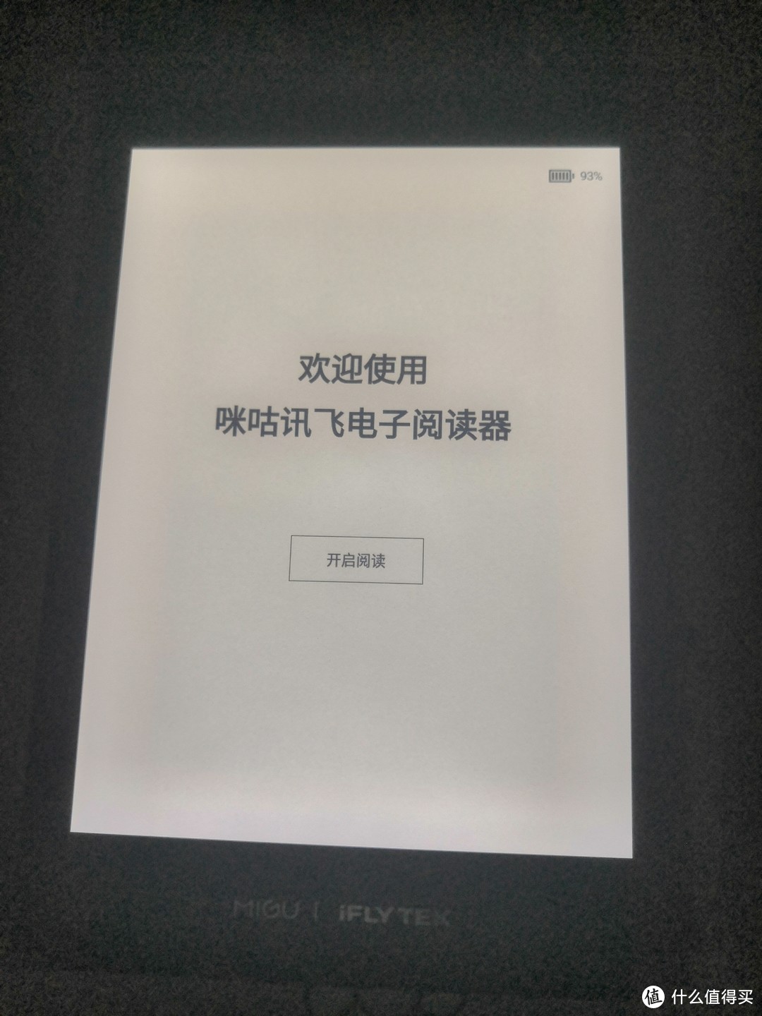 开机第一屏，从这张照片开始我都是关灯拍摄的。