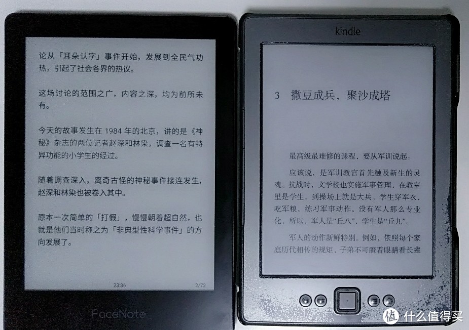 与 kindle4 合影