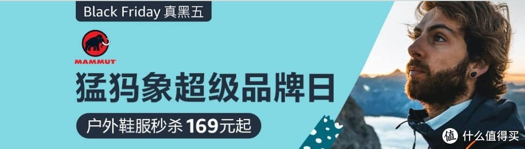 打工人，你的冲锋衣买了没有？