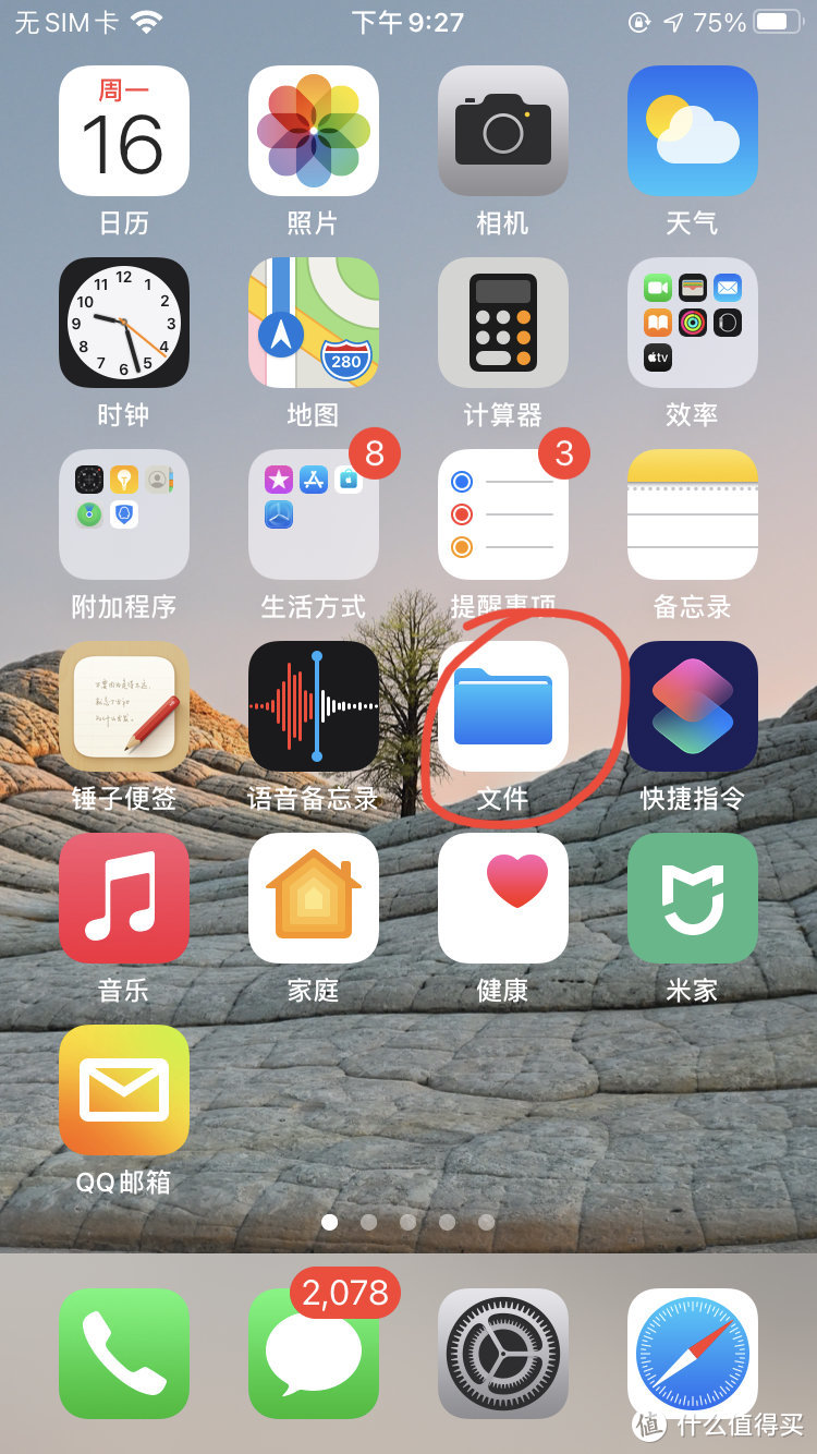 黑苹果没有免驱wifi如何与iphone传文件