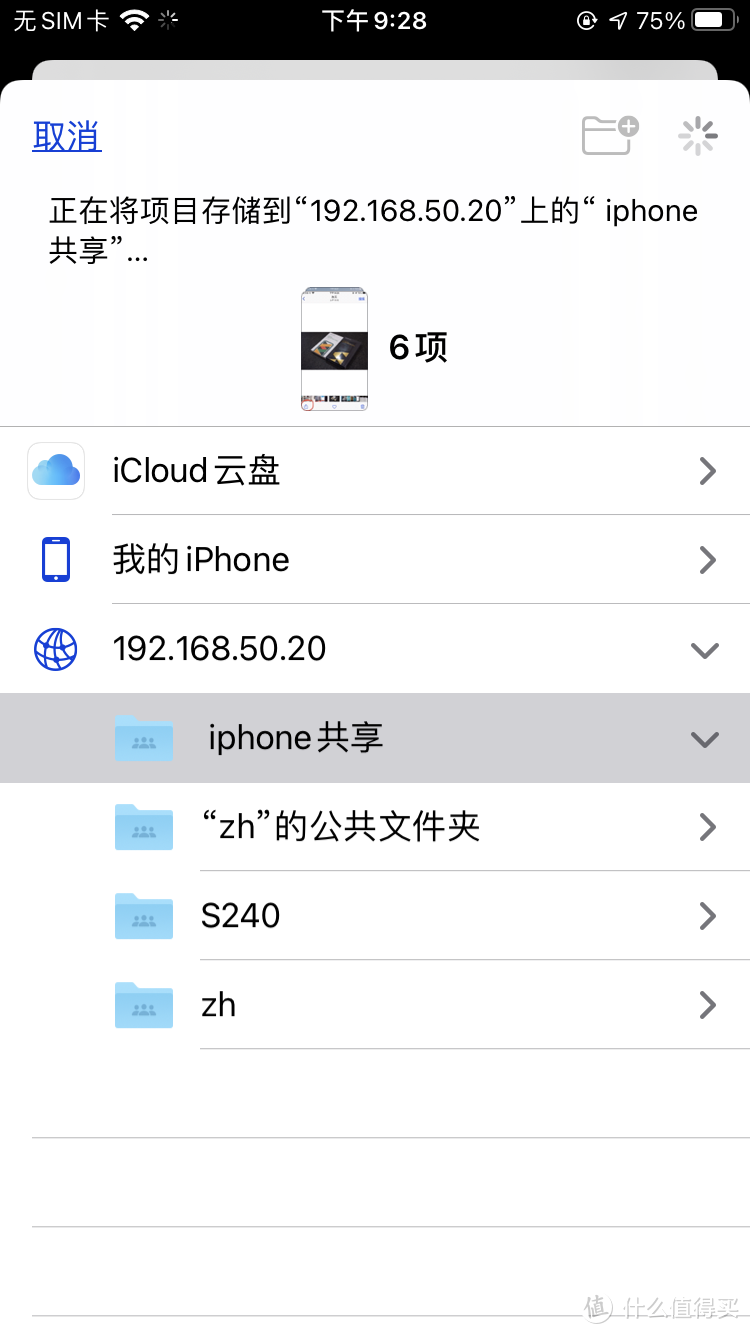 黑苹果没有免驱wifi如何与iphone传文件