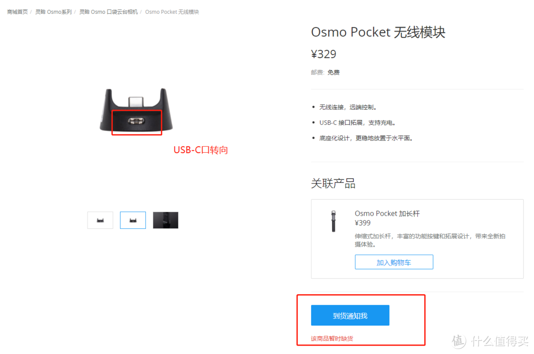 入手Osmo Pocket 2之前，这十点你必须要知道，但商品详情页绝对不会提！