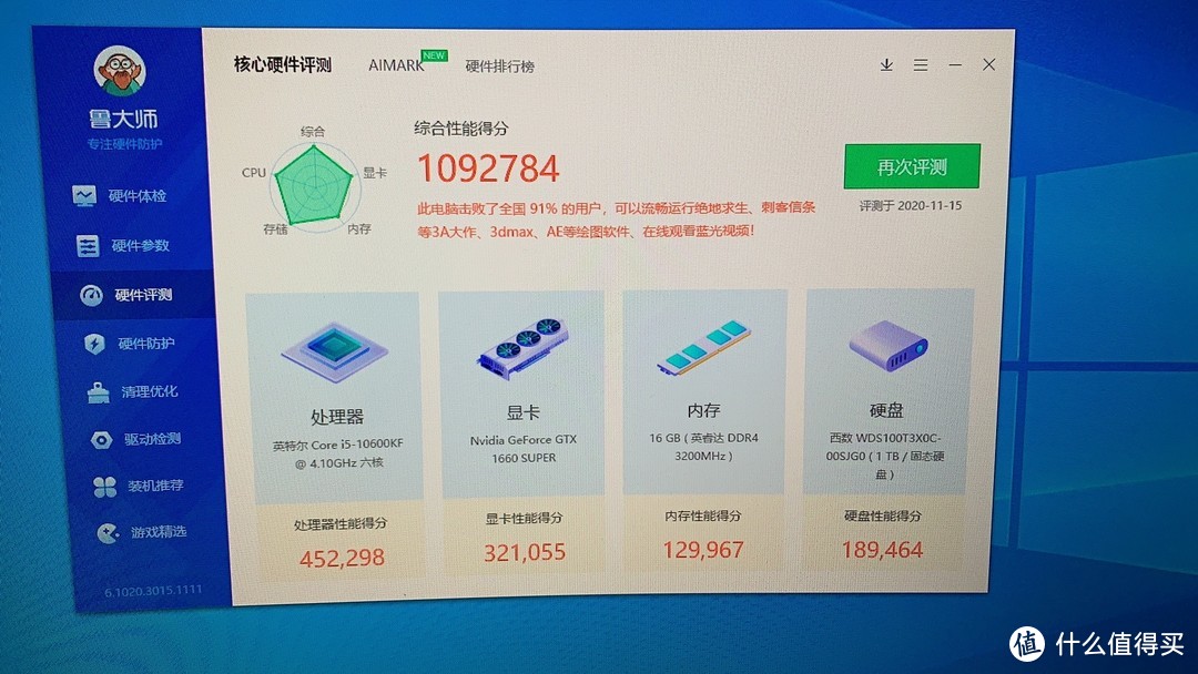 三个臭皮匠开箱装机的故事