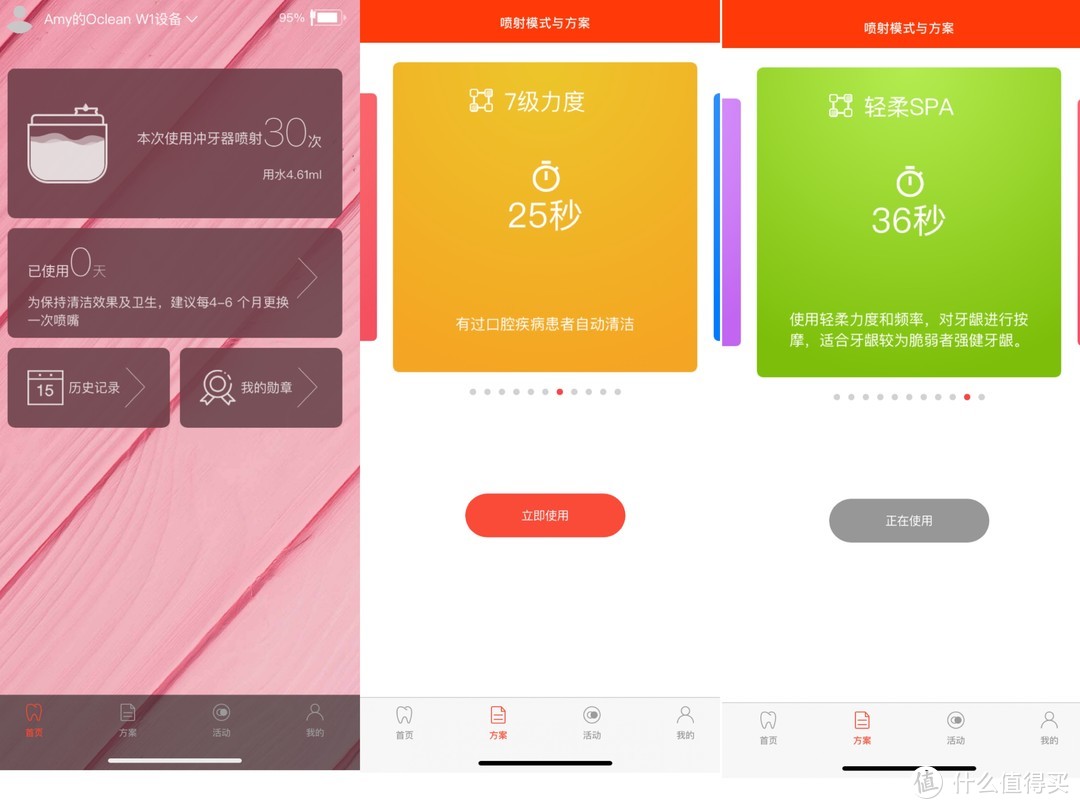 Oclean W1冲牙器体验：间歇式精准冲牙，用过就停不下来