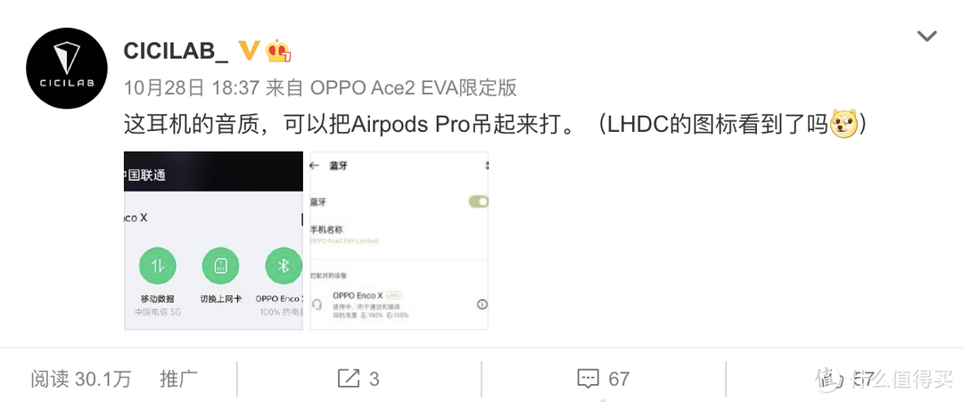 一文读懂：OPPO Enco X 和 Airpods Pro 的区别和优劣