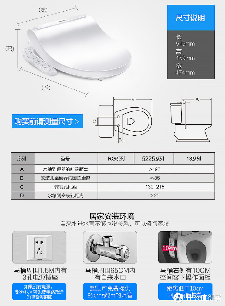 双十一剁手之松下5225马桶盖购买安装初体验
