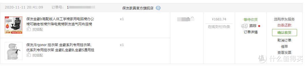 双十一第二波惊喜我已经收到了——保友金豪B人体工学椅