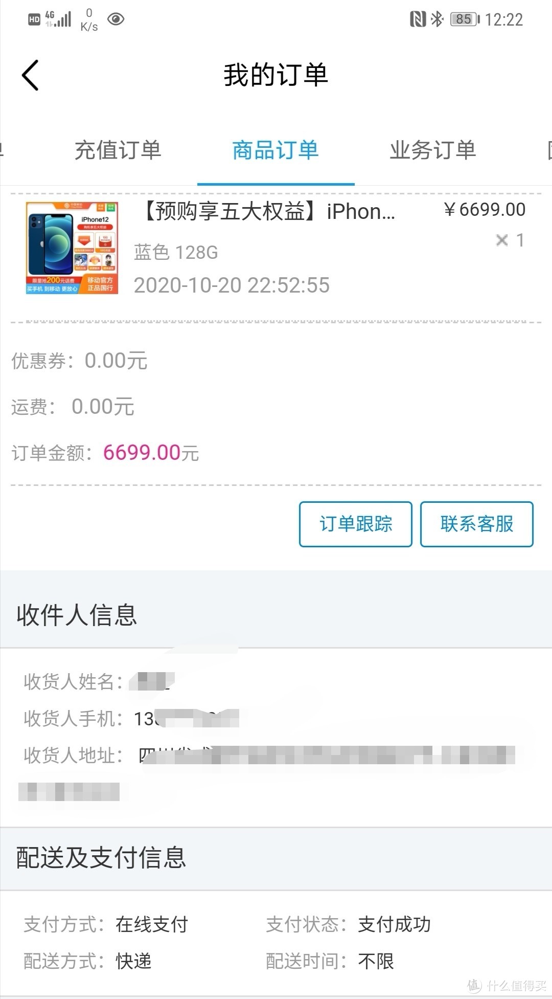 10月购入Iphone12  128G以及抢购Mate40pro的故事