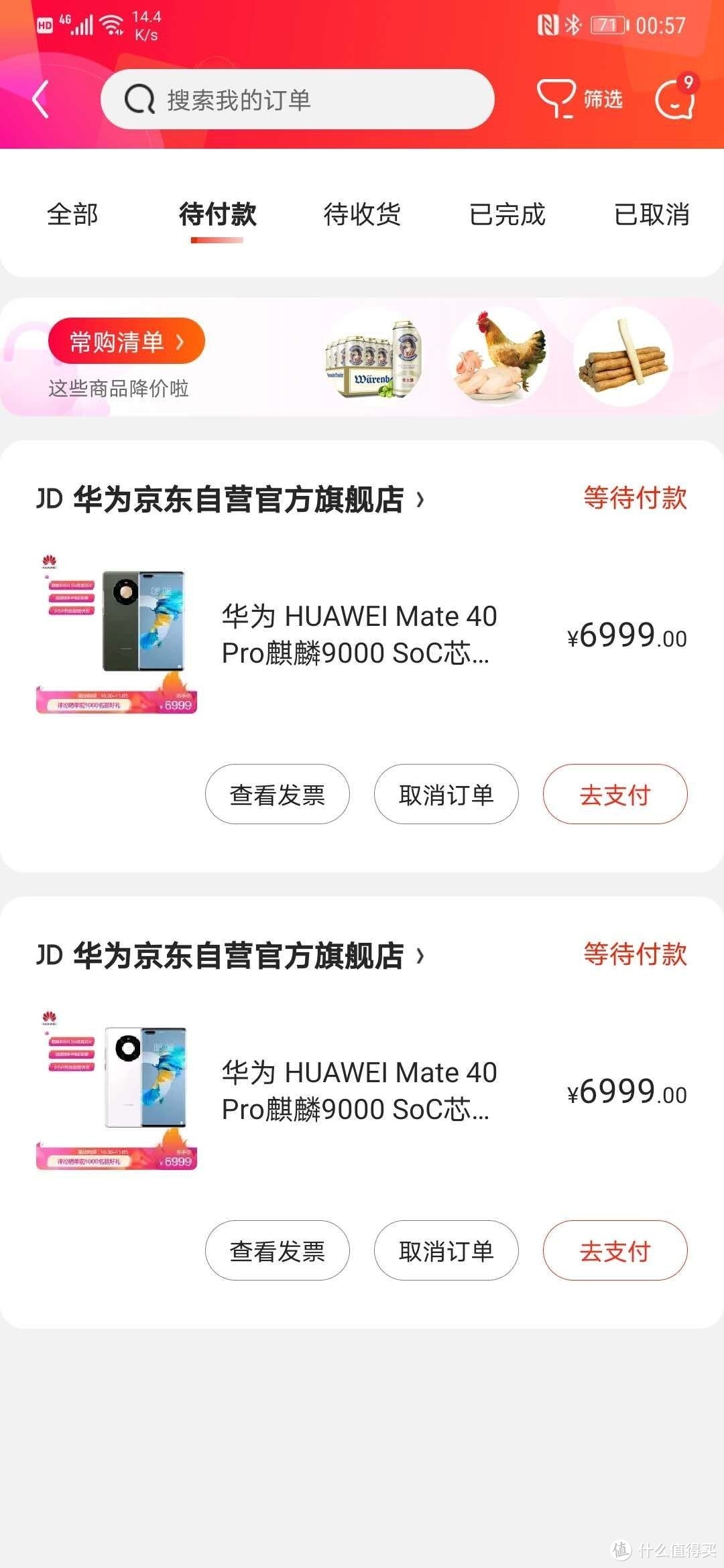 10月购入Iphone12  128G以及抢购Mate40pro的故事