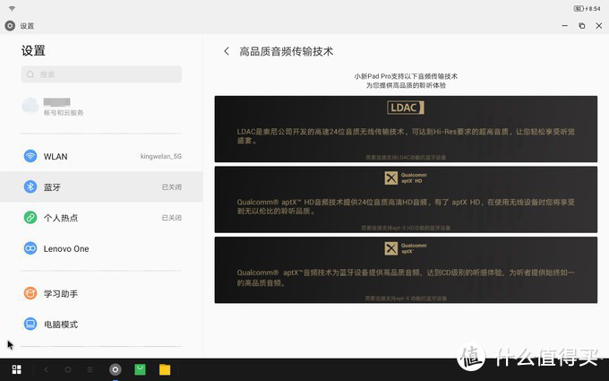 你的下一台安卓平板当然是它：联想小新 Pad Pro体验