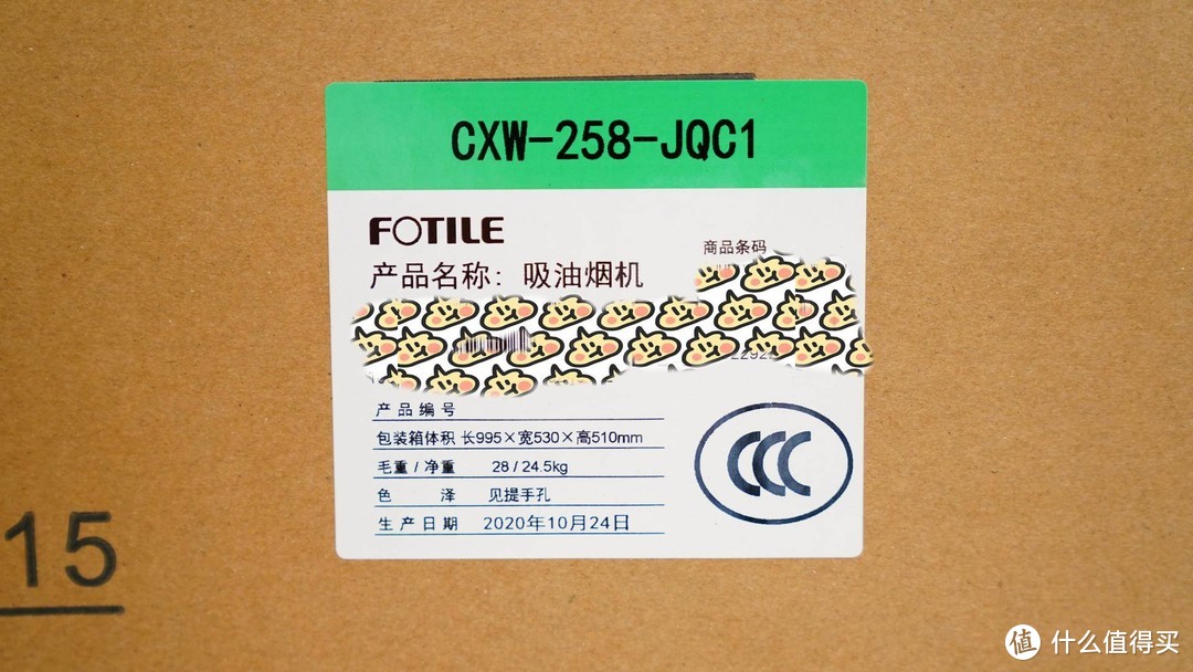 近吸不跑烟，易安装，好清洗--FOTILE 方太智能风魔方油烟机深度评测