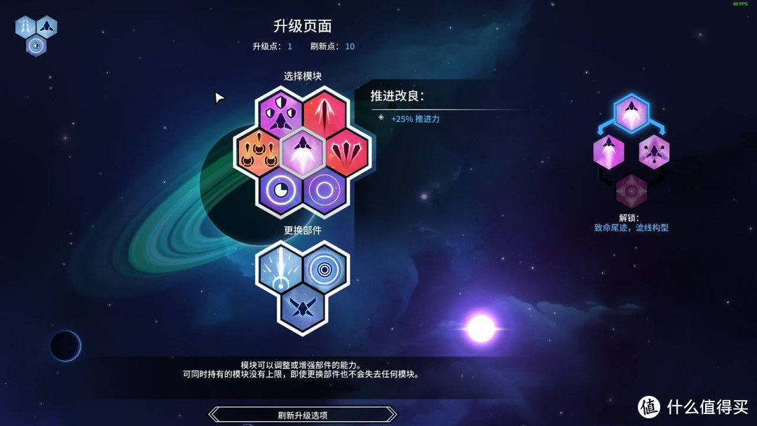 Steam好游推荐：5.4折购《新星漂移》 一款容易上头的弹幕射击游戏