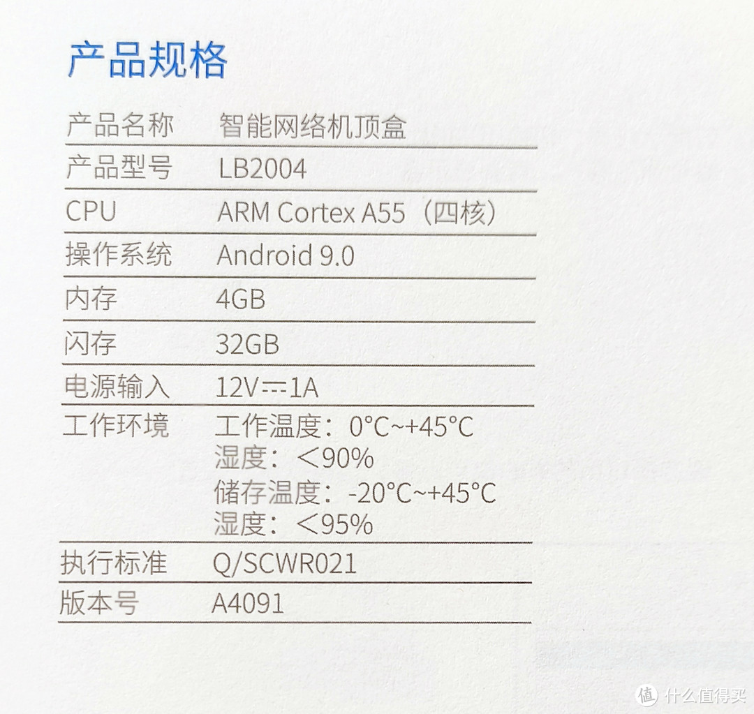 可以彻底淘汰掉家里的数字高清机顶盒了：腾讯极光盒子3Pro晒单和使用分享