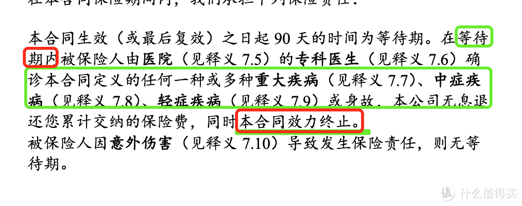 这就是今年最后的爆款重疾了？研究完简直不能信