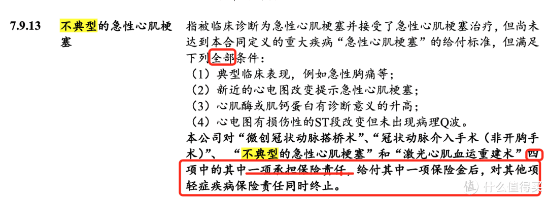 这就是今年最后的爆款重疾了？研究完简直不能信