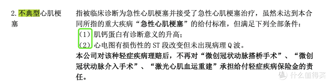 这就是今年最后的爆款重疾了？研究完简直不能信