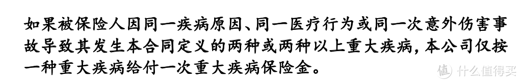 这就是今年最后的爆款重疾了？研究完简直不能信