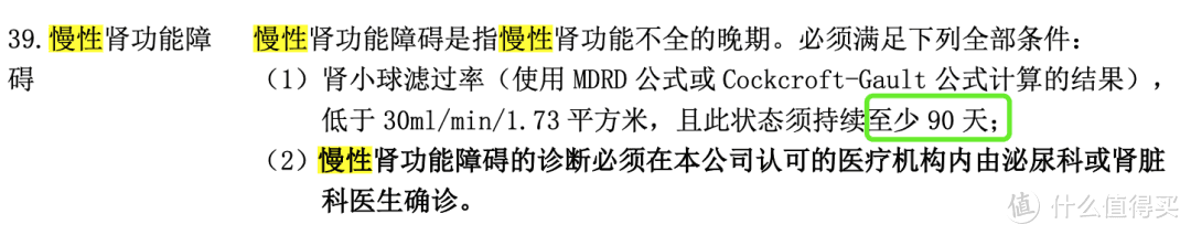 这就是今年最后的爆款重疾了？研究完简直不能信