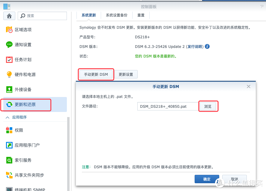 群晖官方机器如何通过优雅的升降级，来体验群晖DSM7系统