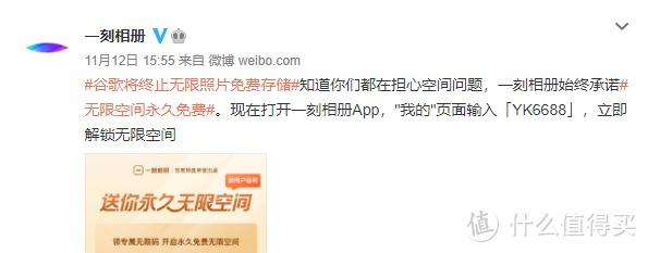 谷歌三星相继取消免费相册，别担心，百度的一刻相册填个无限码就能拿无限空间