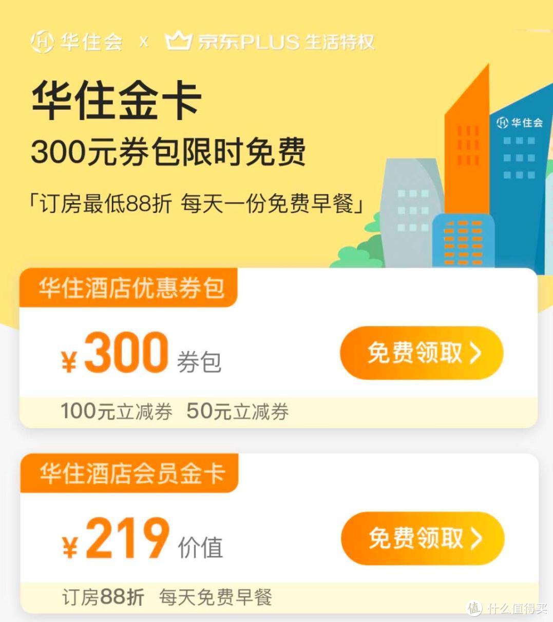 免费秒领VIP，一招省下3600