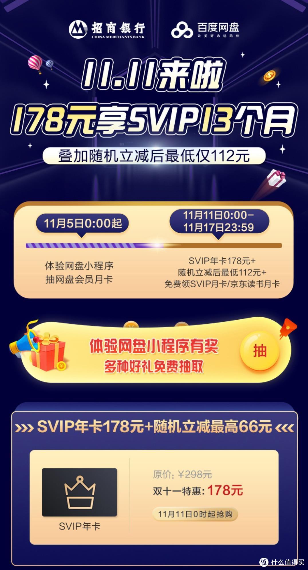 免费秒领VIP，一招省下3600