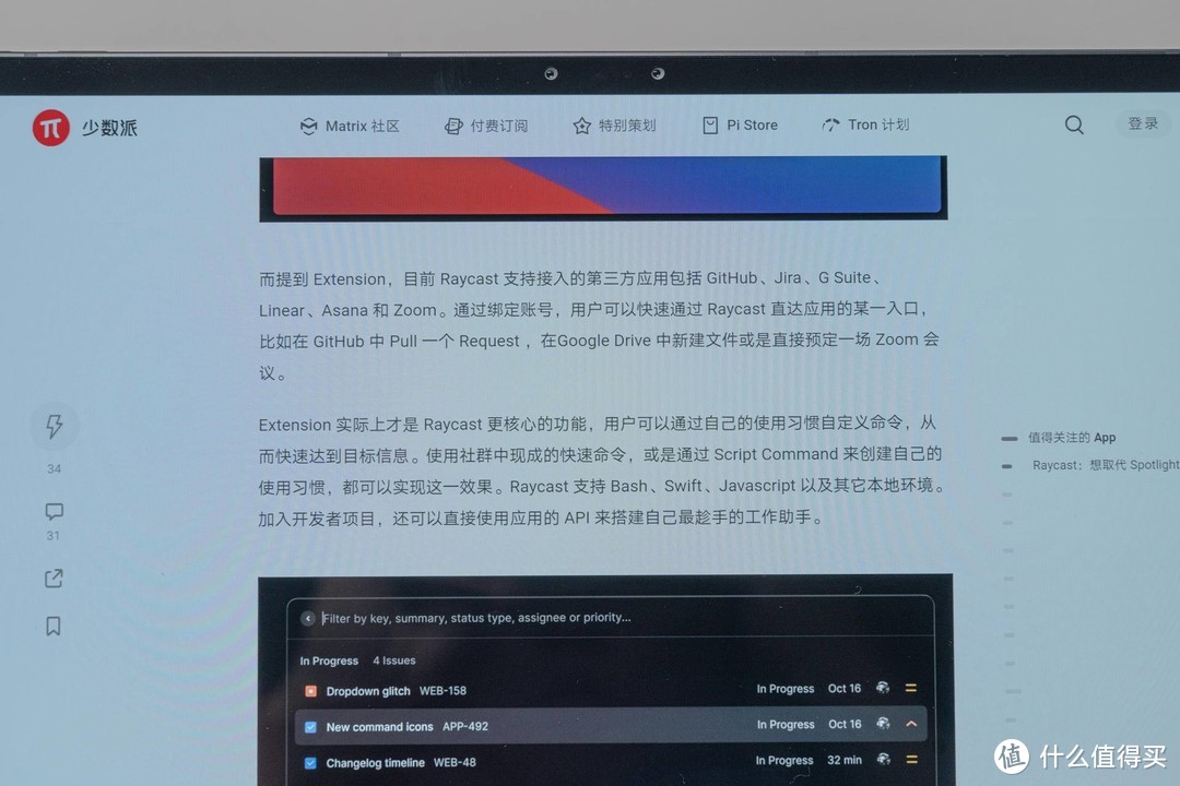 “新”意满满 ：联想小新Pad Pro搭载磁吸键盘及支架套装初体验