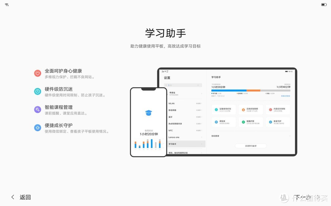 “新”意满满 ：联想小新Pad Pro搭载磁吸键盘及支架套装初体验