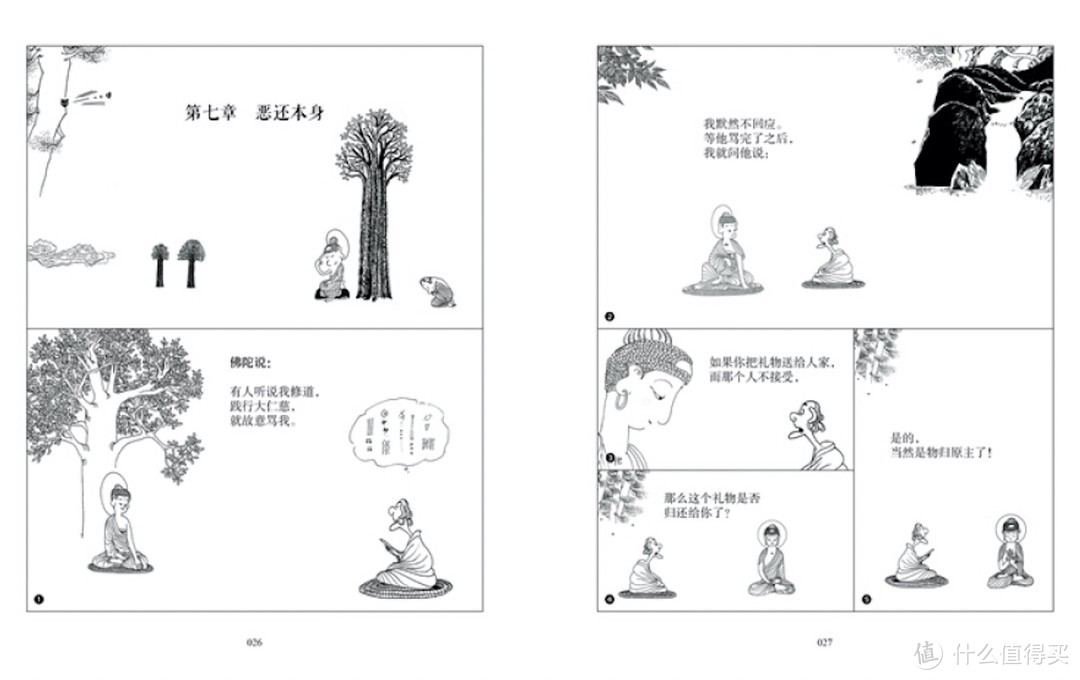 漫画大师蔡志忠在少林寺剃度出家 曾创作 老夫子 庄子说 等漫画作品 漫画 什么值得买