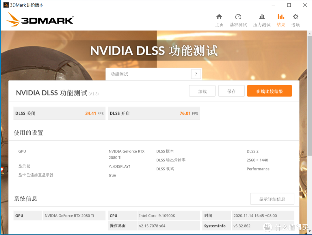 上代旗舰哭晕在厕所 RTX3070大战2080Ti