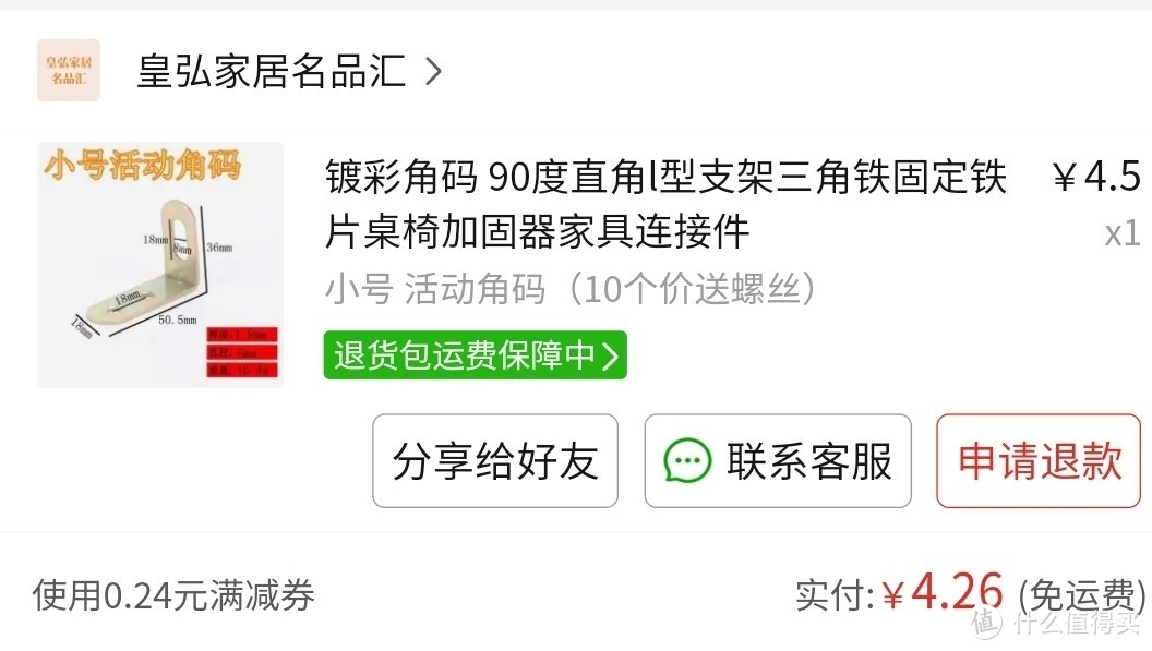 新国标电动车没后转向灯的给你们支一招，十元无损安装，