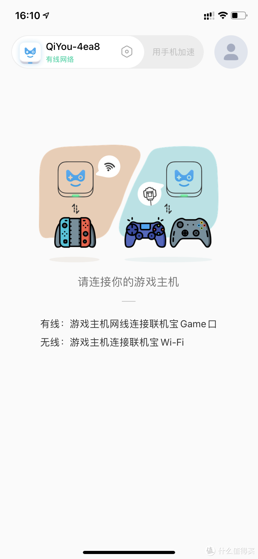 奇游联机宝3 Pro：联机加速不丢包，游戏主机不可少，当个路由可还行！