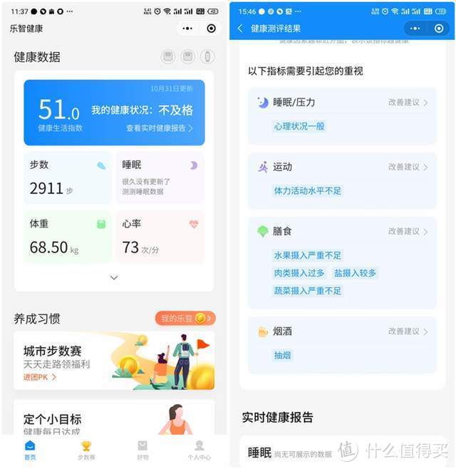 能测心率的高颜值双模体脂秤 乐心心率体脂秤S30评测