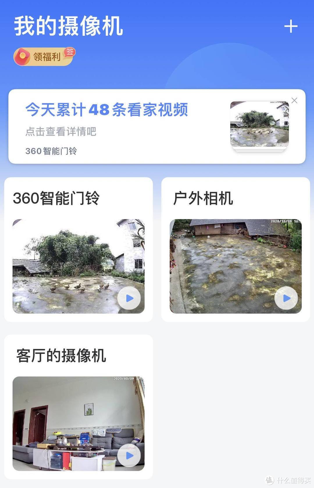 看家看孩子看老人，还得是它——360智能摄像机5P轻体验