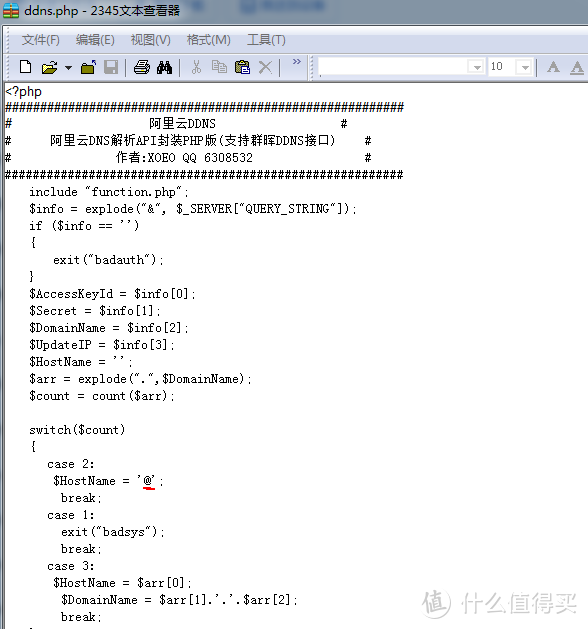 使用群晖系统自带的DDNS接口更新阿里云域名