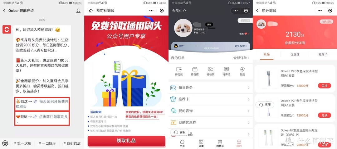 多彩绚烂，轻便静音——Oclean Air 2 声波电动牙刷