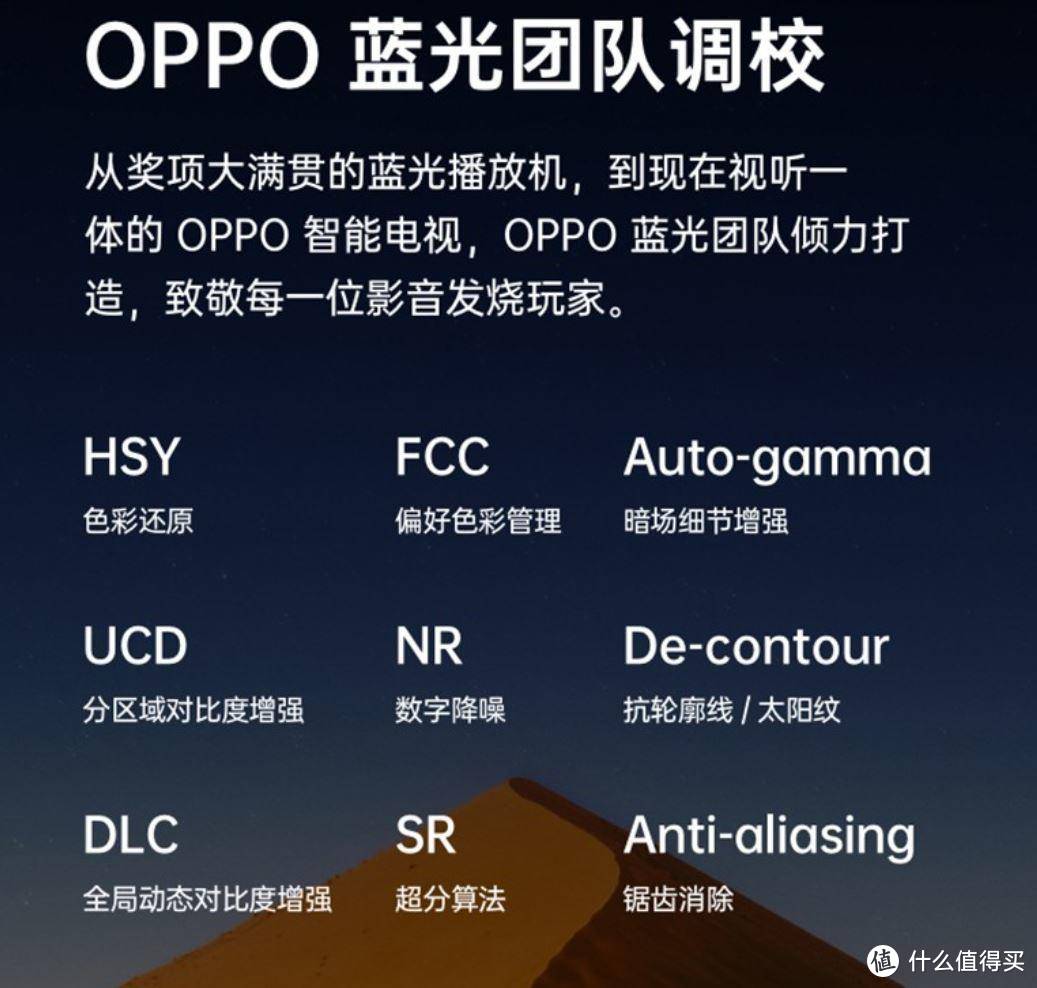 再续蓝光机品质--OPPO R1 65寸电视4K蓝光原盘画质深度展示及解析