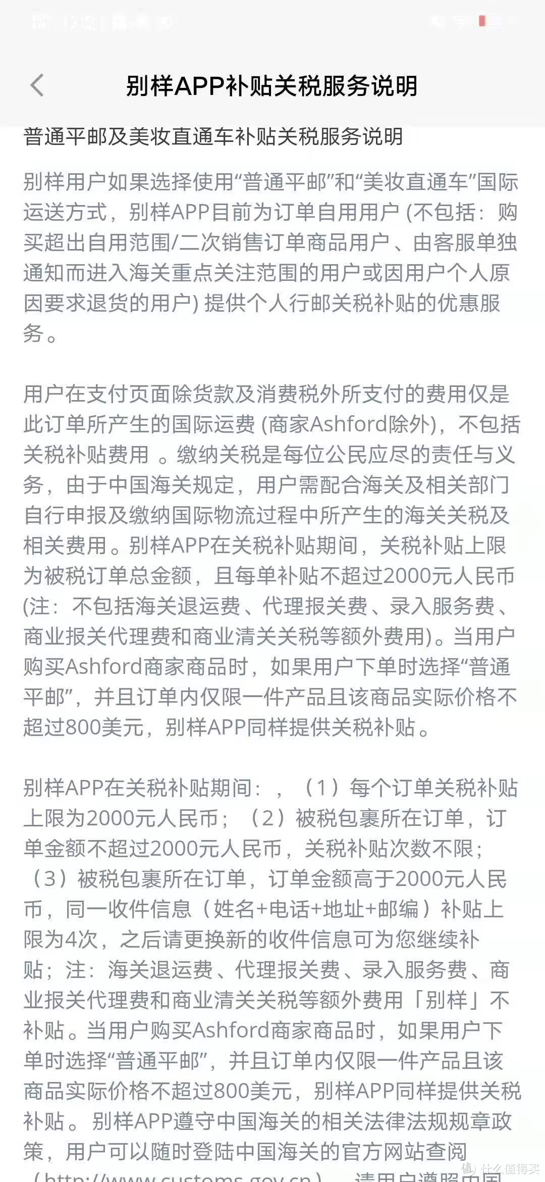 海淘之新途径，新手一名只需动动手指，不足三千块潮鞋靓装别样海攻略详解