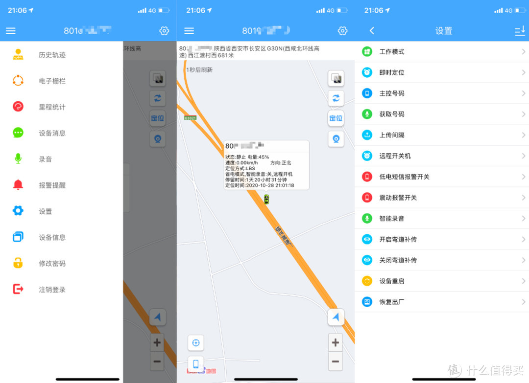 自行车 GPS 定位器开箱与使用体验