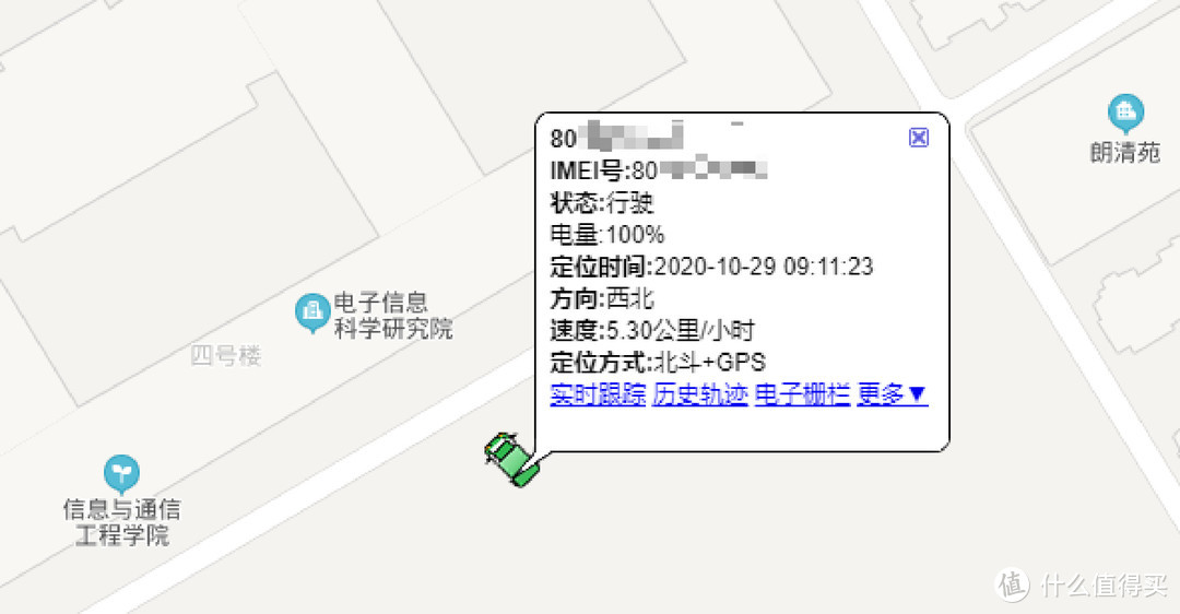 自行车 GPS 定位器开箱与使用体验